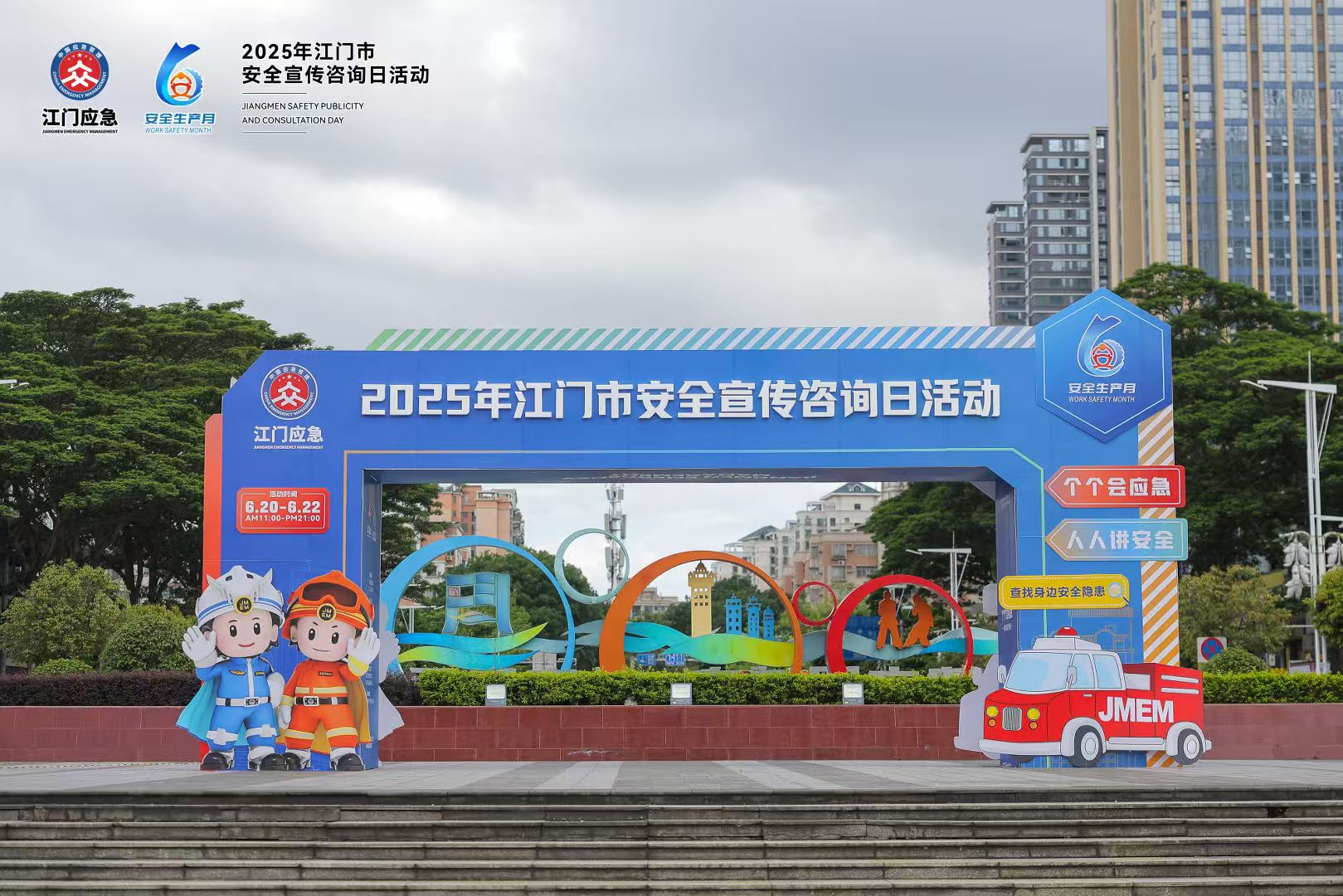 山南市发展“安全宣传征询日”活动：402cc永利集团公司携优质产品亮相！