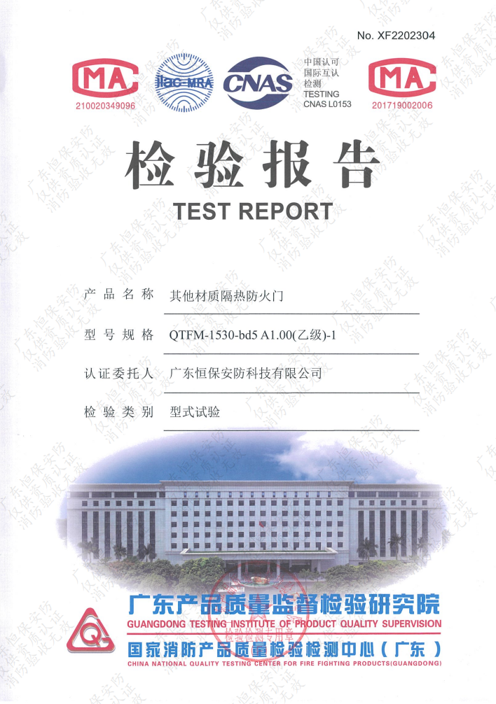 其他材质隔热防火门QTFM-1530-bd5 A1.00（乙级）-1 402cc永利集团安防