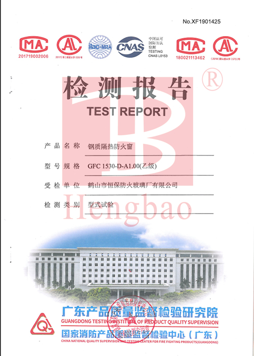 402cc永利集团防火玻璃厂有限公司：再获4份高含金量的产品型式试验汇报！