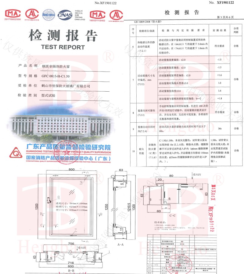 402cc永利集团防火玻璃又一突破：上悬式耐火窗