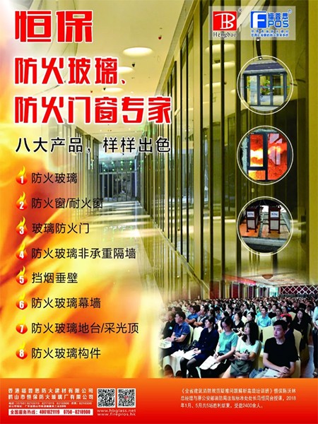 出亡层、出亡间-构筑防火及消防设施要求