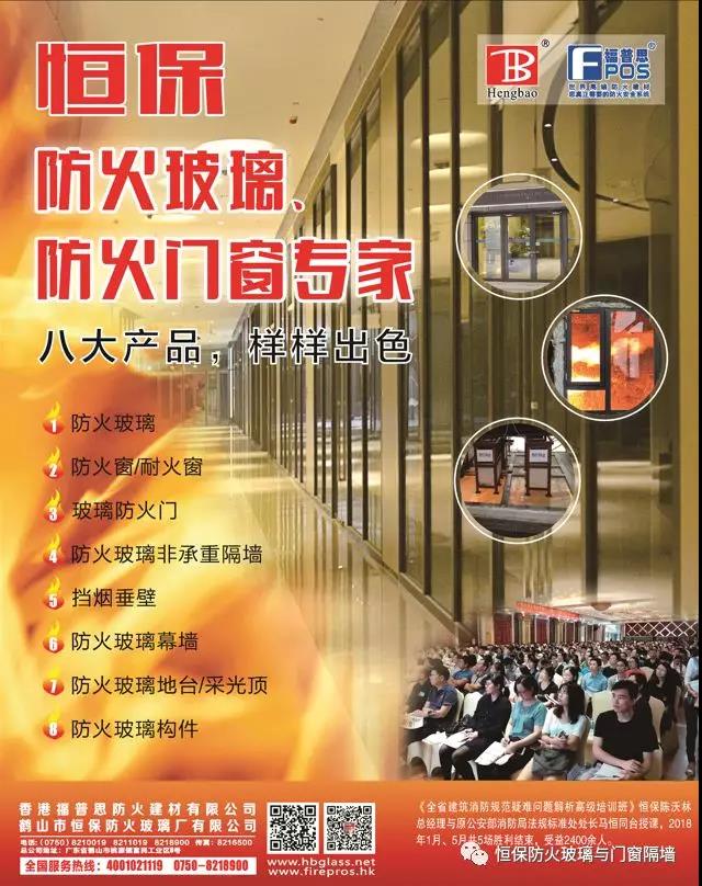 住建部消防新规6月1日起执行！